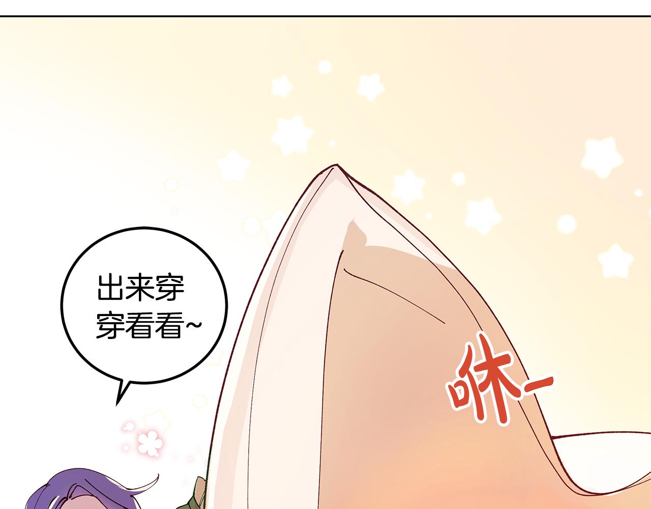 《取消这个愿望》第1话 我想成为她 第22页
