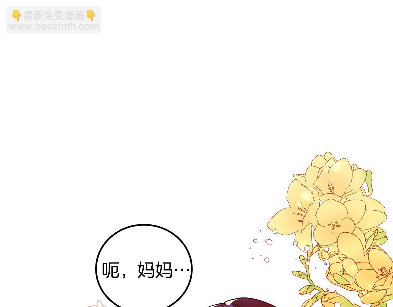 《取消这个愿望》第1话 我想成为她 第25页