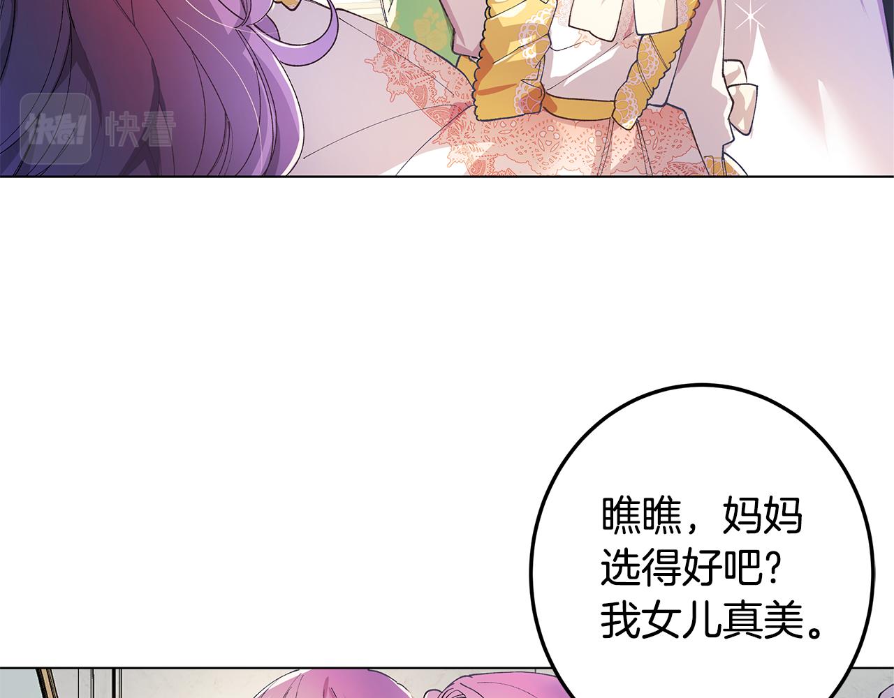 《取消这个愿望》第1话 我想成为她 第30页