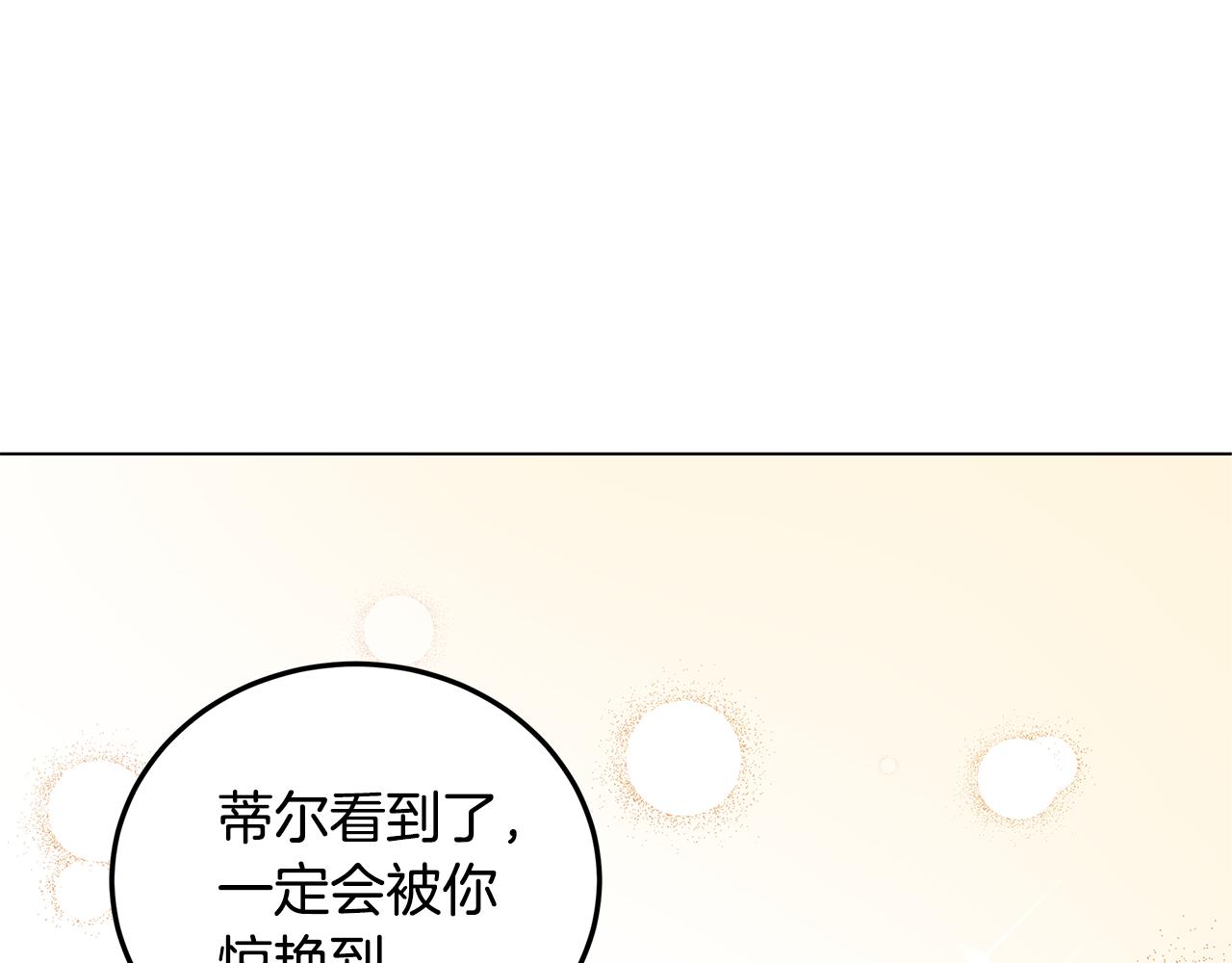 《取消这个愿望》第1话 我想成为她 第32页