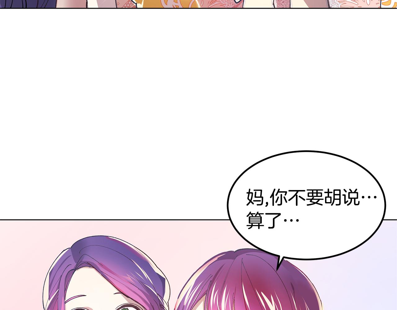 《取消这个愿望》第1话 我想成为她 第35页