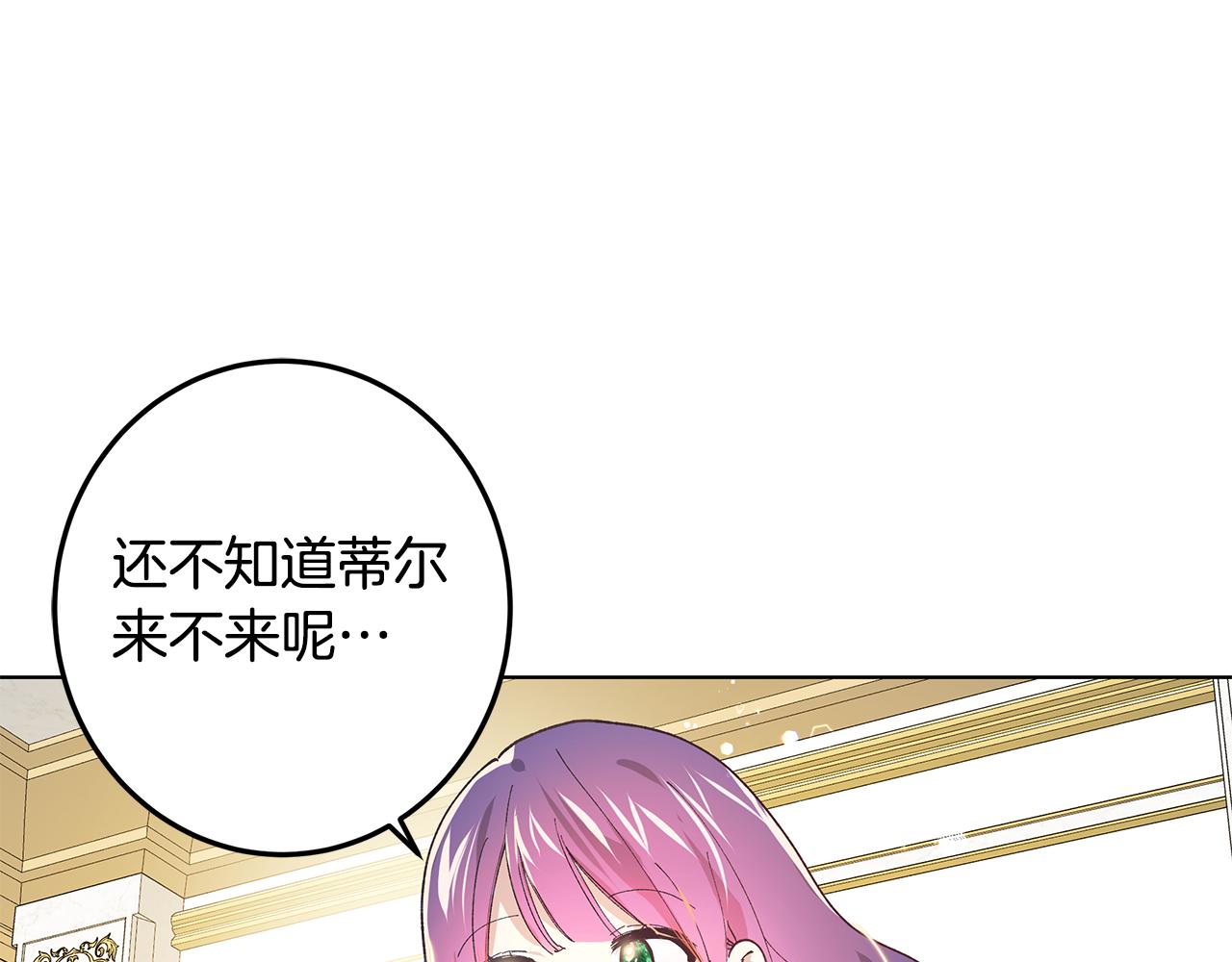 《取消这个愿望》第1话 我想成为她 第37页