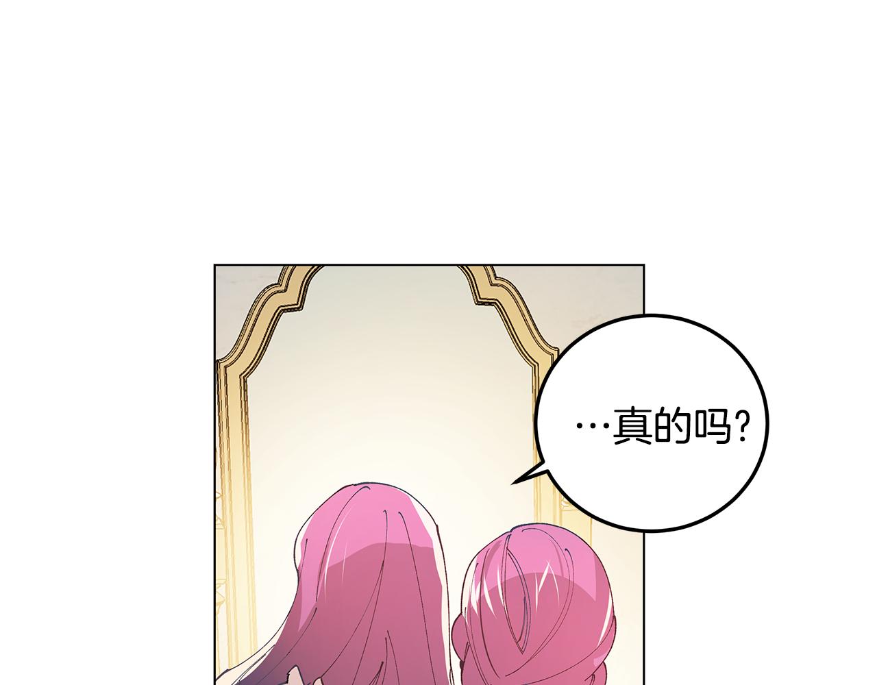 《取消这个愿望》第1话 我想成为她 第39页