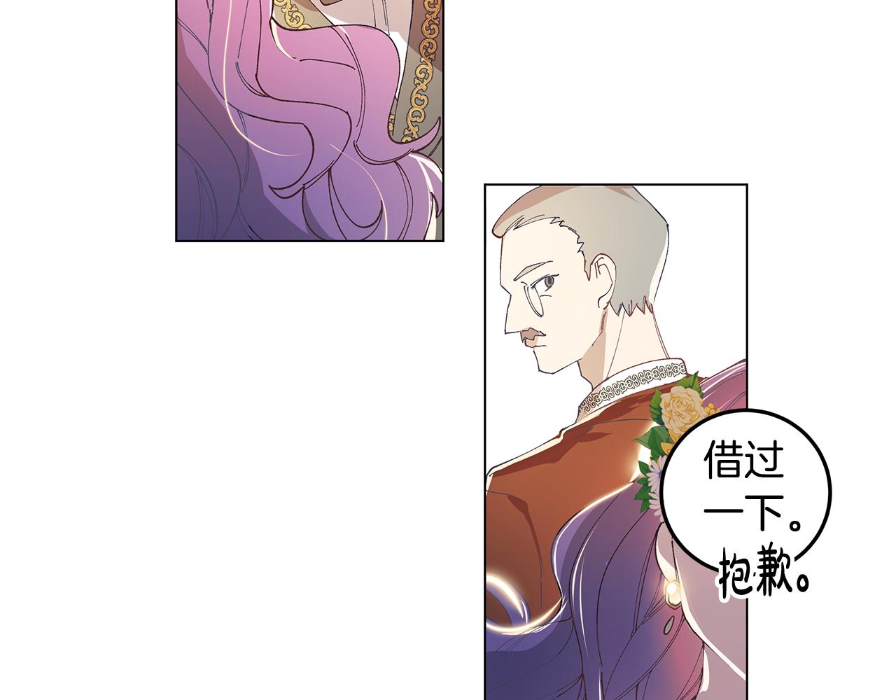 《取消这个愿望》第1话 我想成为她 第44页
