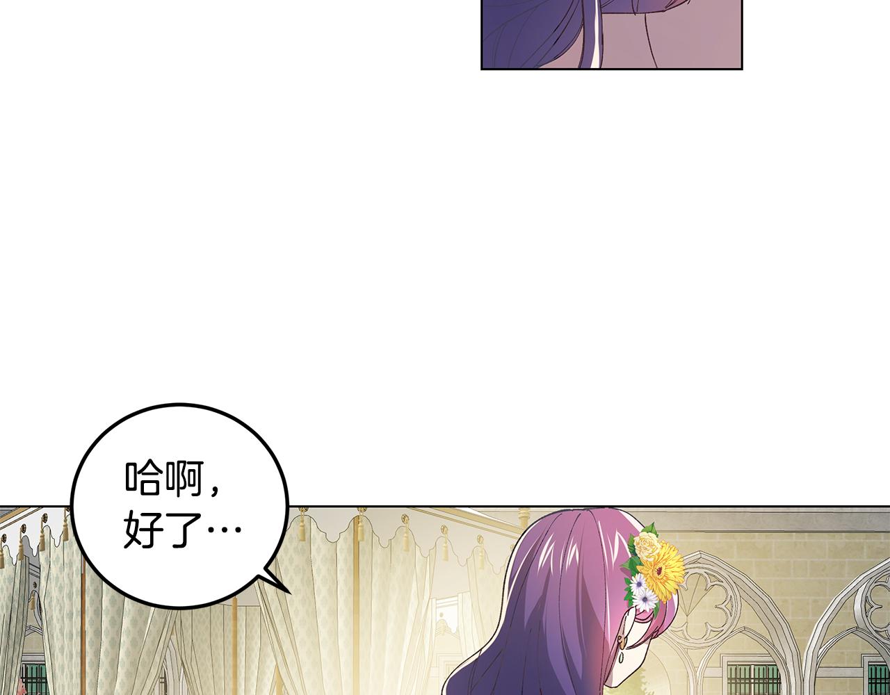 《取消这个愿望》第1话 我想成为她 第45页