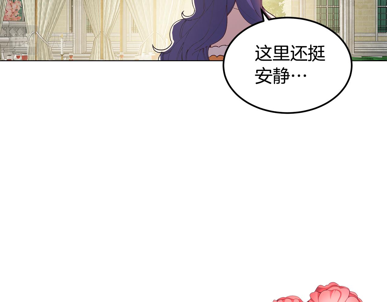 《取消这个愿望》第1话 我想成为她 第46页