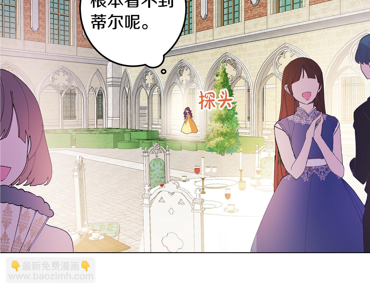 《取消这个愿望》第1话 我想成为她 第50页