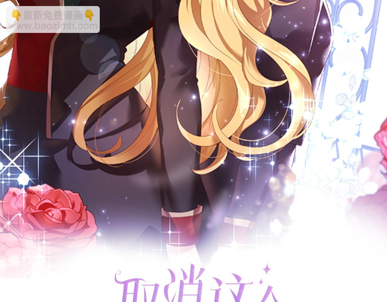 《取消这个愿望》预热 9月4日即将上线 第2页