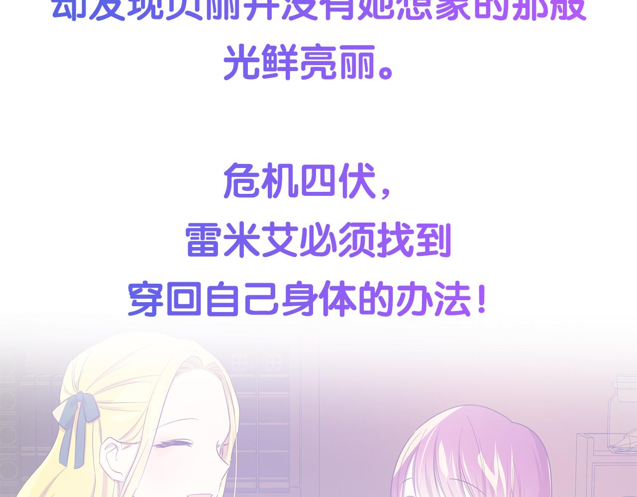 《取消这个愿望》预热 9月4日即将上线 第4页