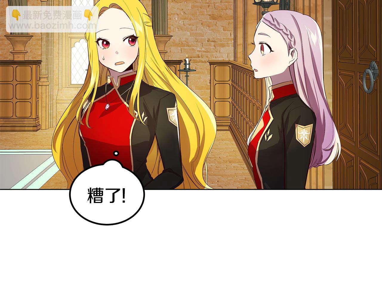 《取消这个愿望》第5话 那条项链 第11页