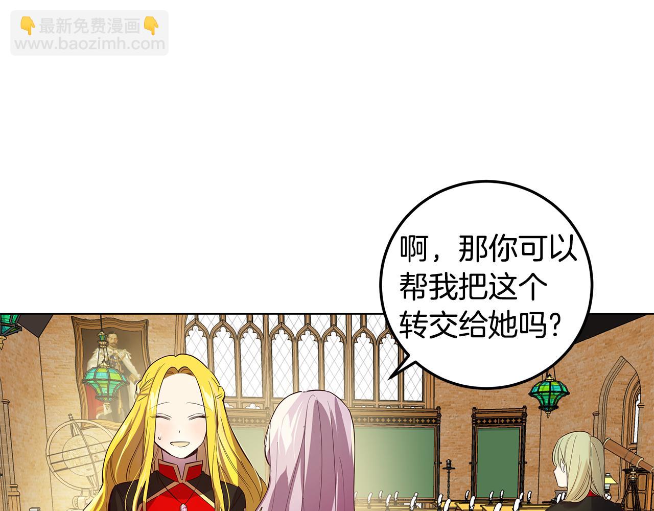 《取消这个愿望》第5话 那条项链 第14页