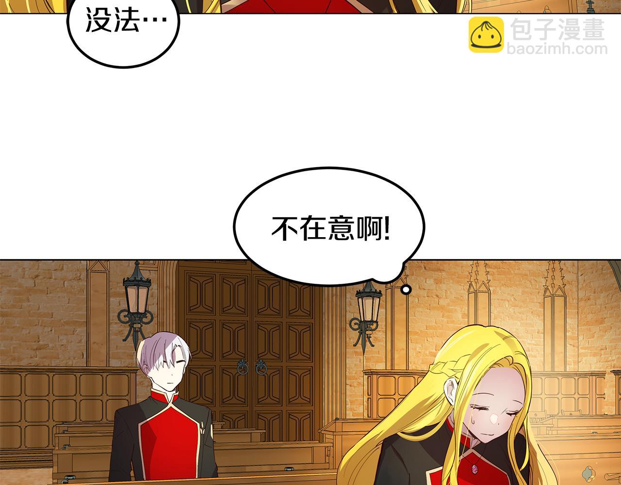 《取消这个愿望》第5话 那条项链 第23页
