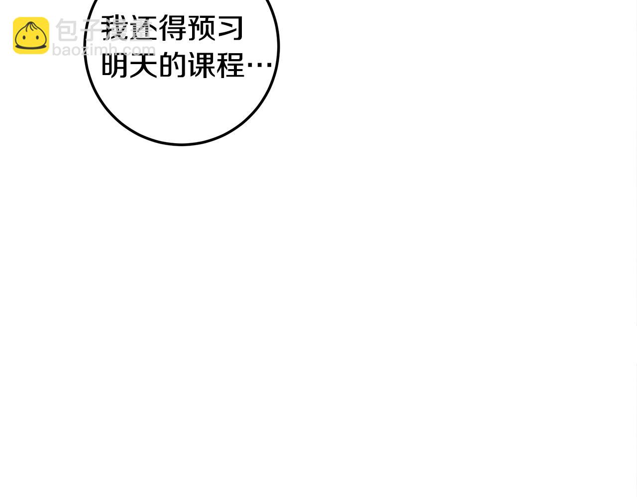 《取消这个愿望》第5话 那条项链 第29页