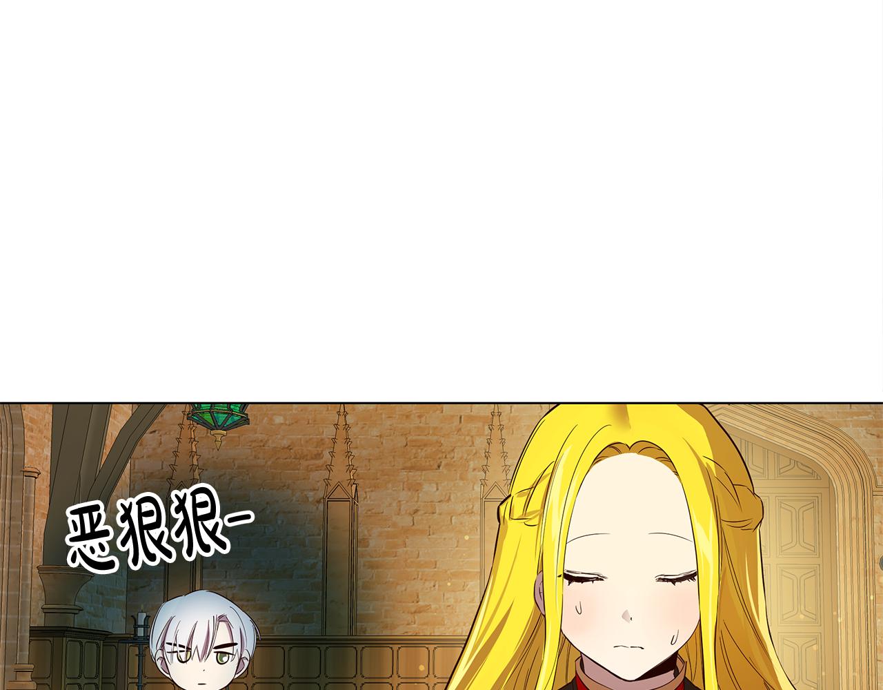 《取消这个愿望》第5话 那条项链 第30页