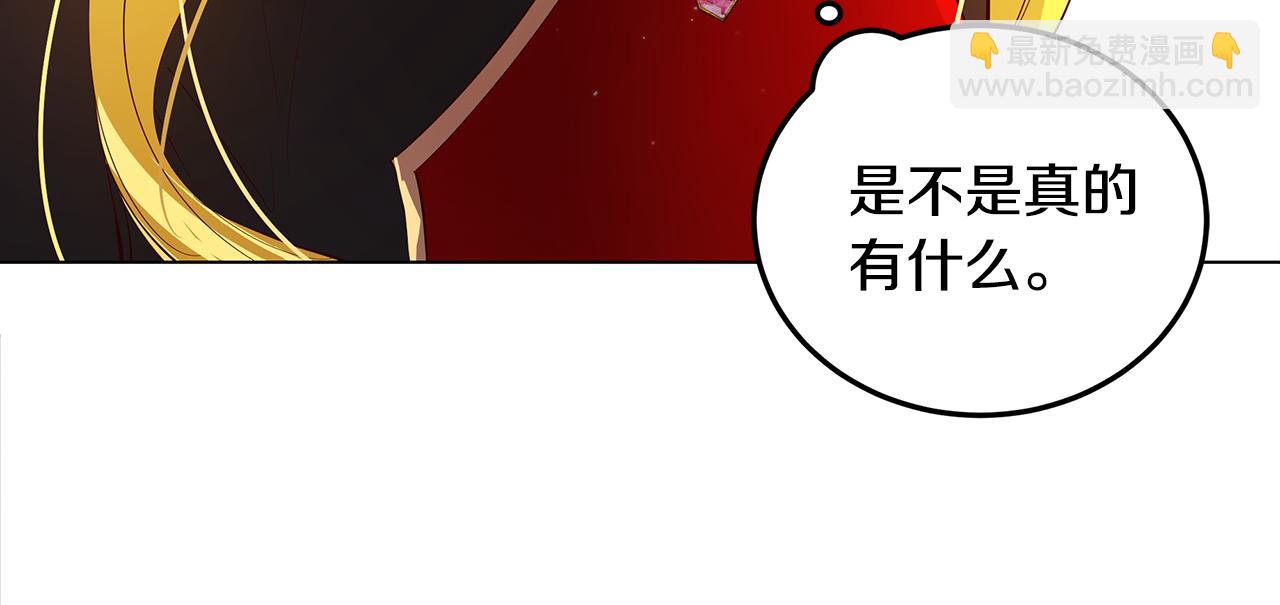 《取消这个愿望》第5话 那条项链 第33页