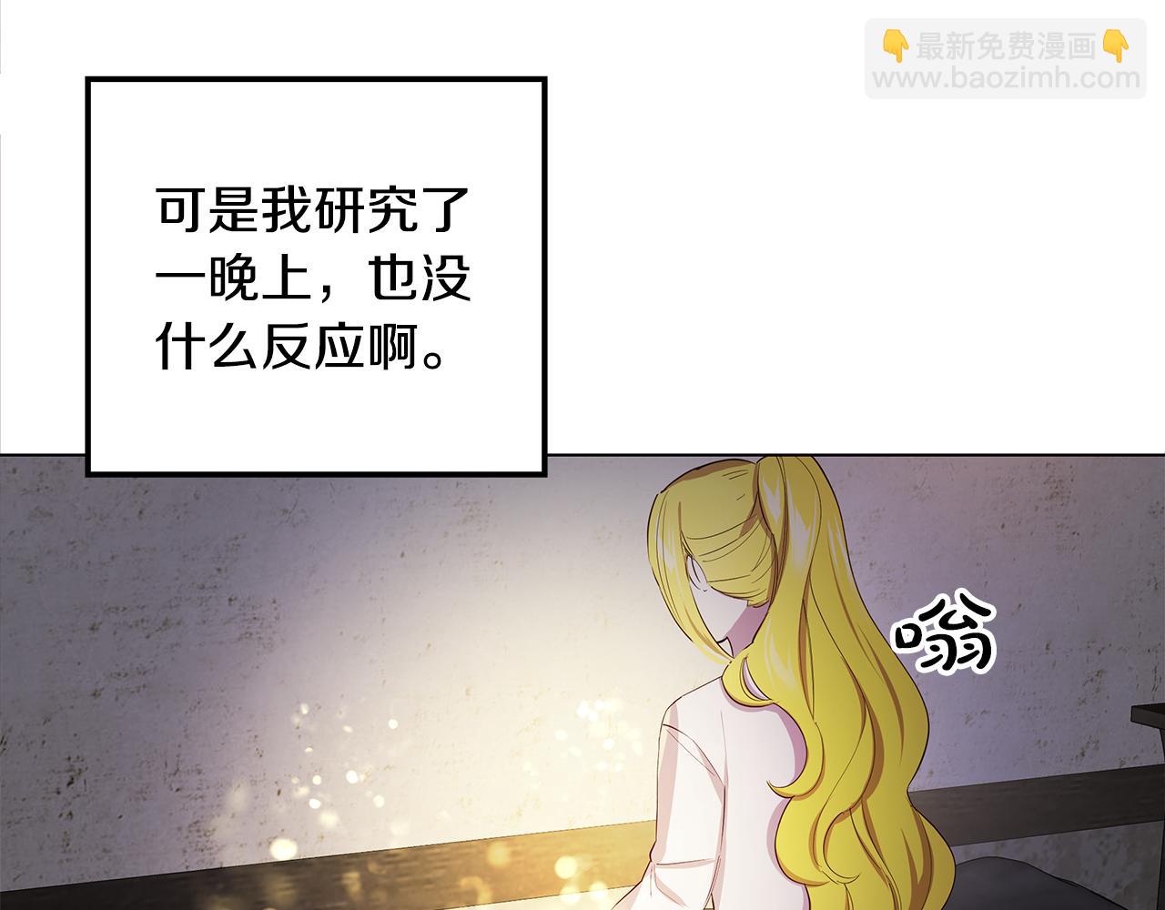 《取消这个愿望》第5话 那条项链 第34页