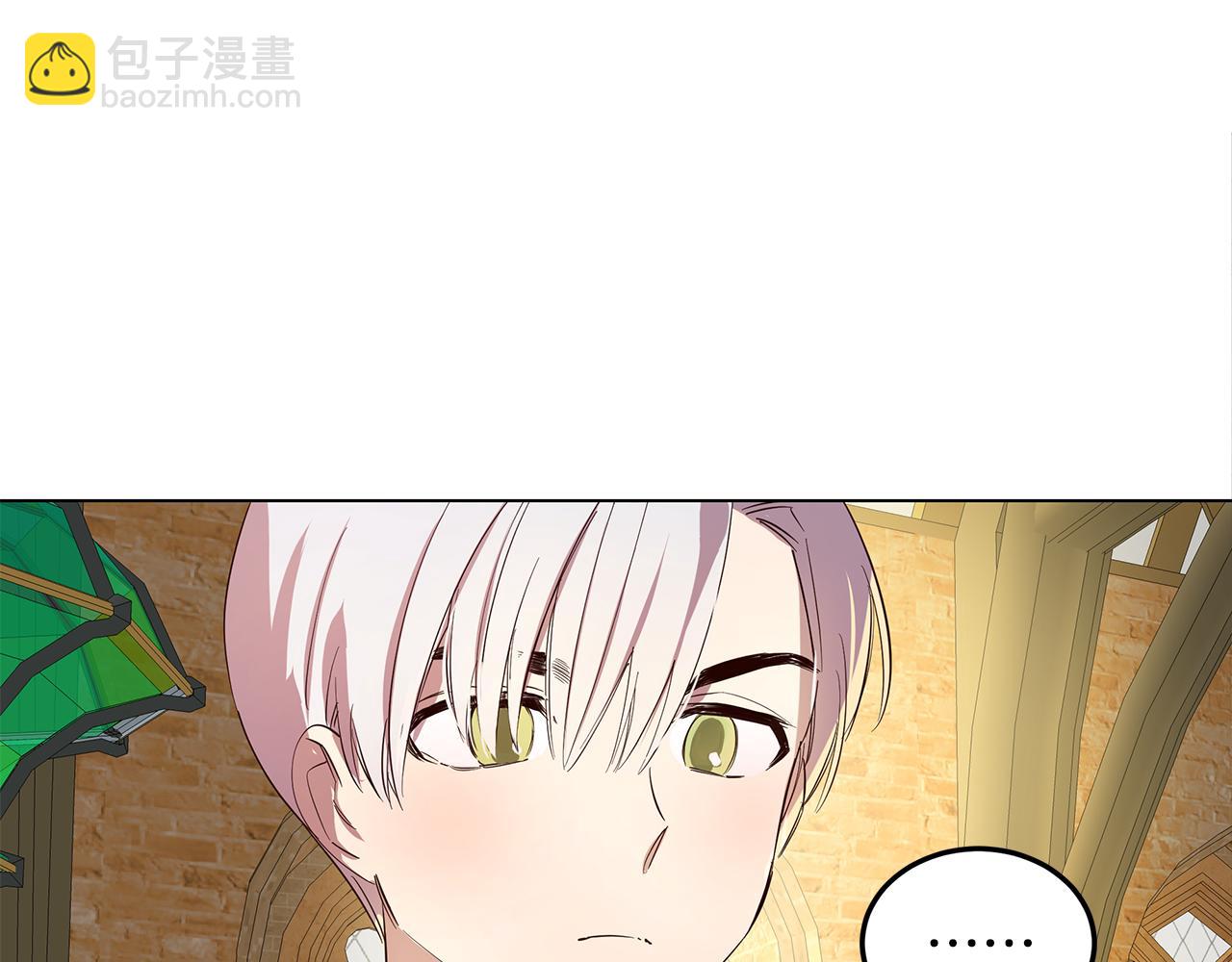 《取消这个愿望》第5话 那条项链 第44页