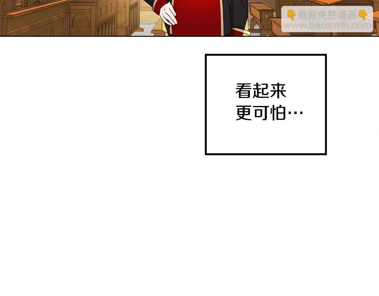 《取消这个愿望》第5话 那条项链 第49页