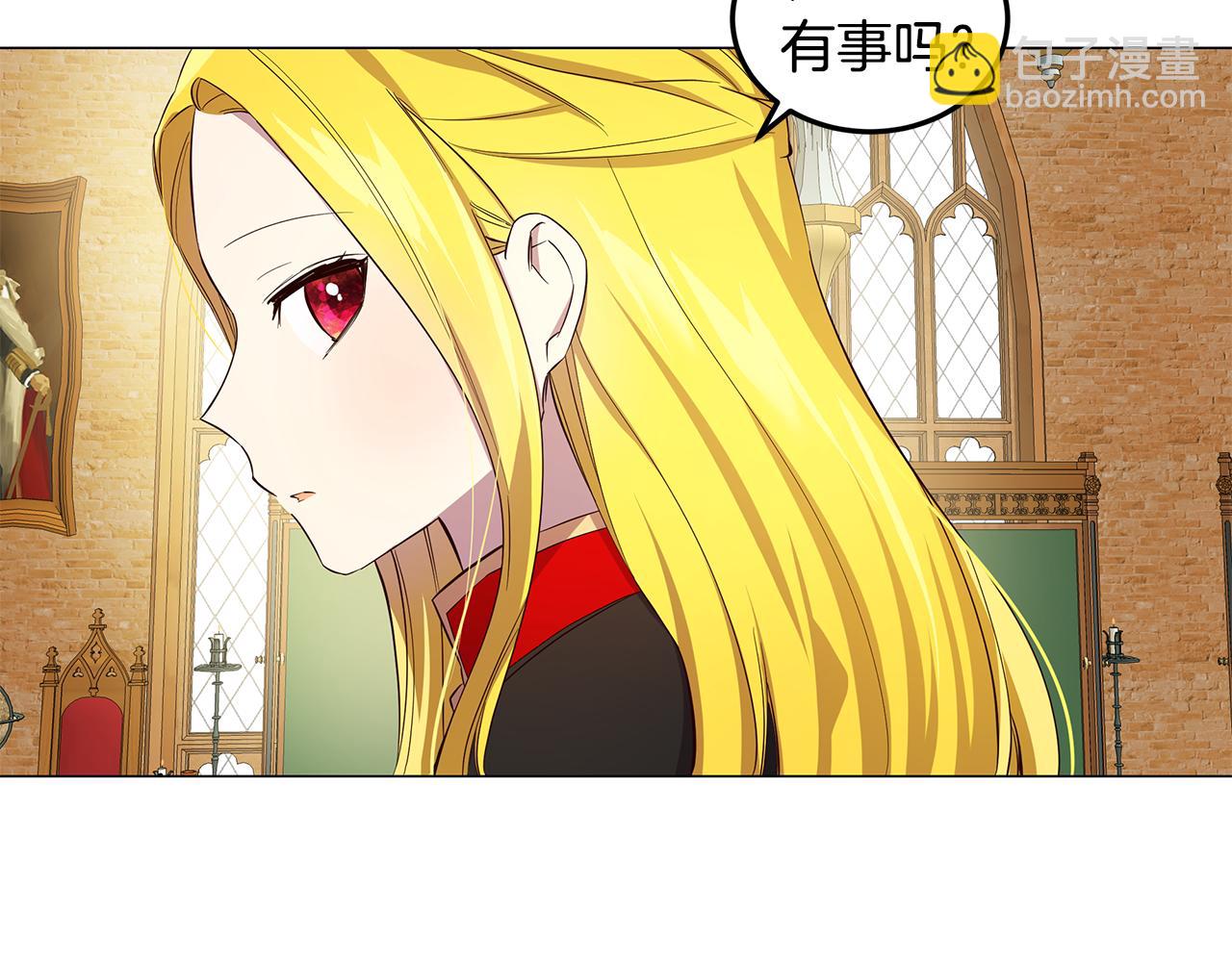 《取消这个愿望》第5话 那条项链 第9页