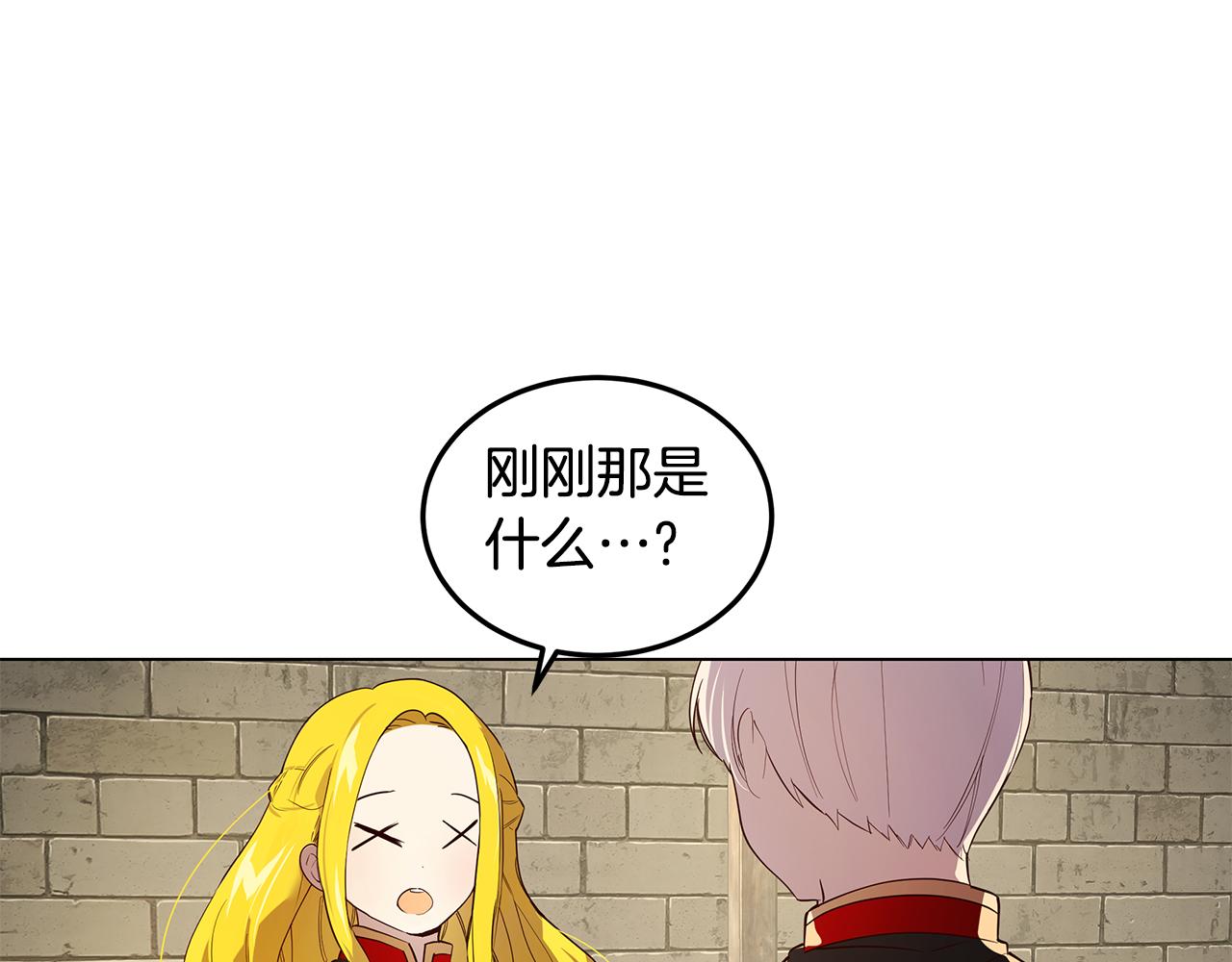 《取消这个愿望》第6话 帮你变回去 第12页
