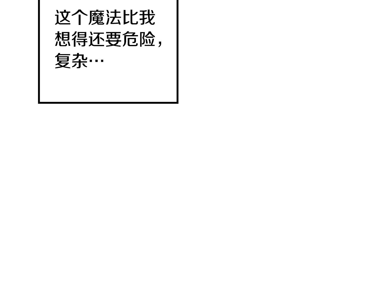 《取消这个愿望》第6话 帮你变回去 第15页