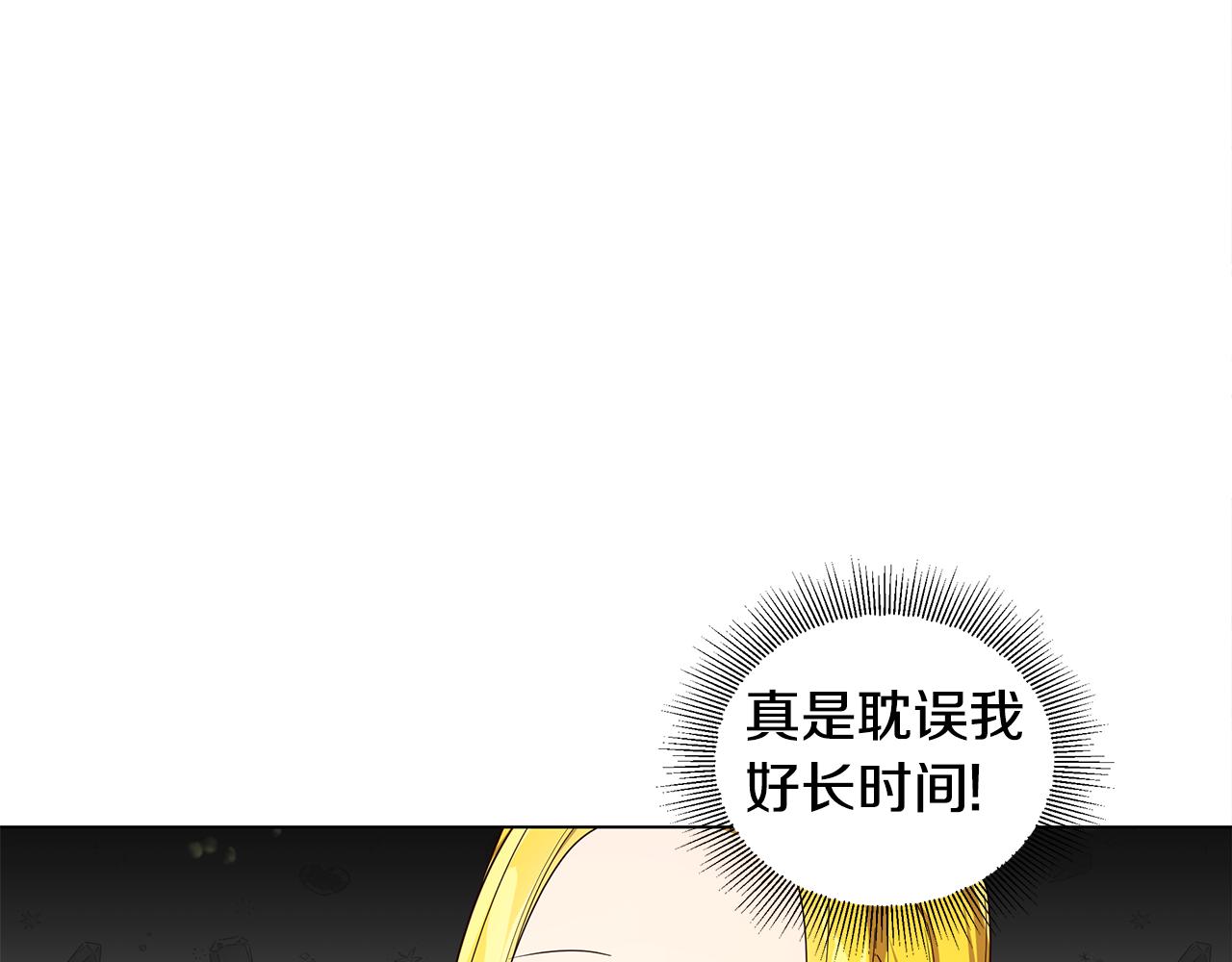 《取消这个愿望》第6话 帮你变回去 第28页