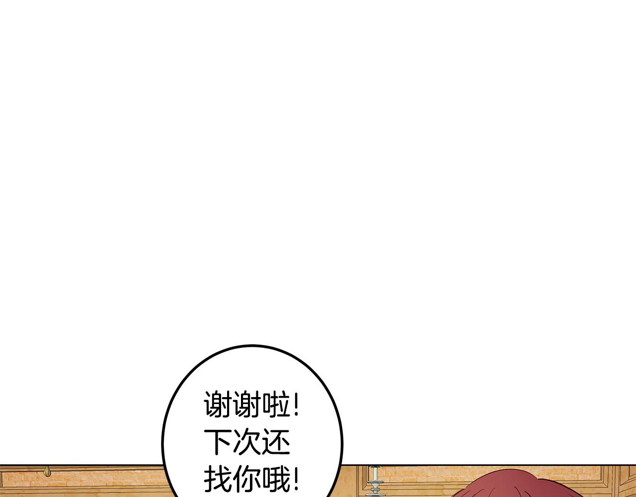 《取消这个愿望》第6话 帮你变回去 第30页