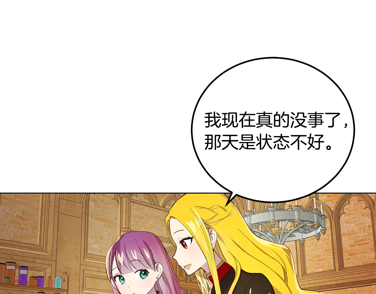 《取消这个愿望》第6话 帮你变回去 第35页
