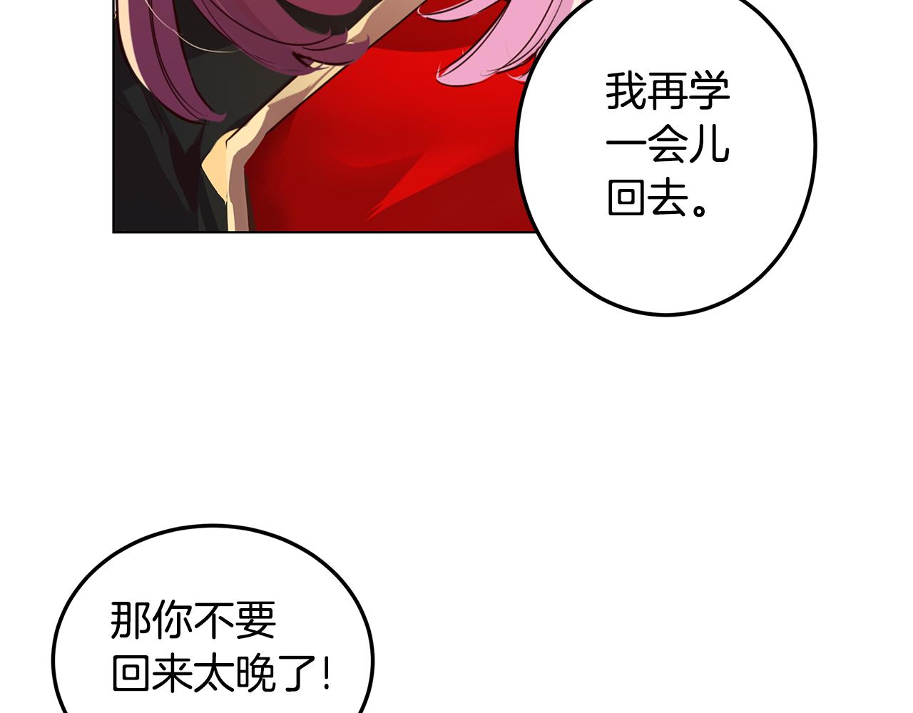《取消这个愿望》第6话 帮你变回去 第38页