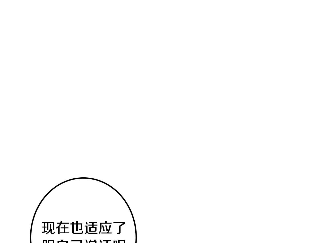 《取消这个愿望》第6话 帮你变回去 第40页