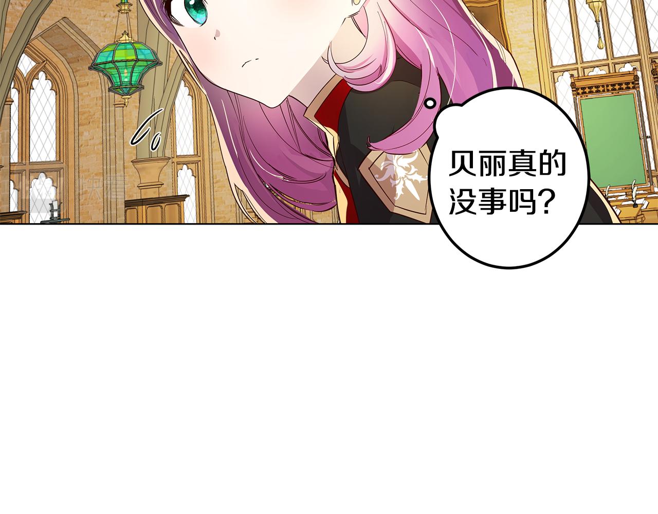 《取消这个愿望》第6话 帮你变回去 第43页