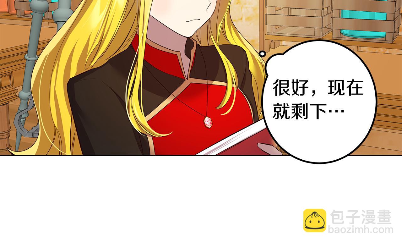 《取消这个愿望》第6话 帮你变回去 第47页