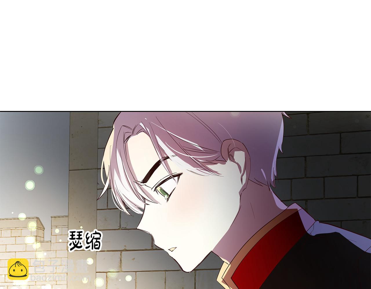 《取消这个愿望》第6话 帮你变回去 第7页