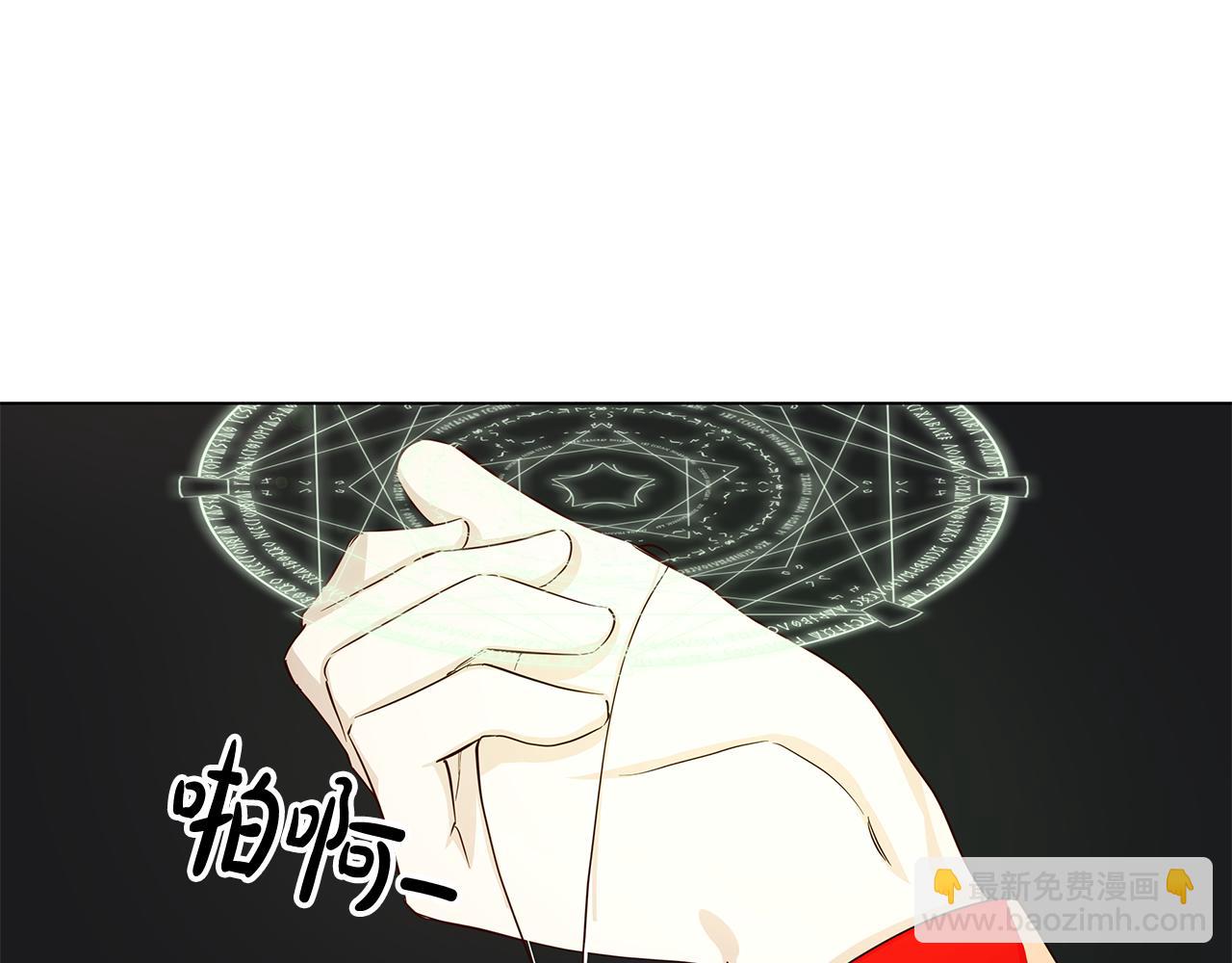 《取消这个愿望》第6话 帮你变回去 第9页