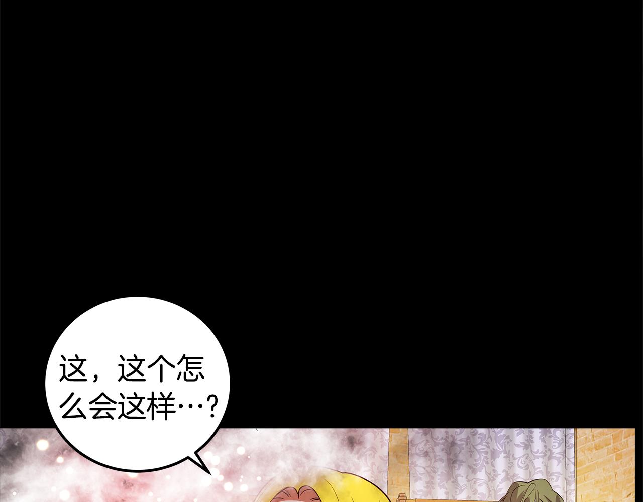 《取消这个愿望》第7话 学霸的秘密 第11页