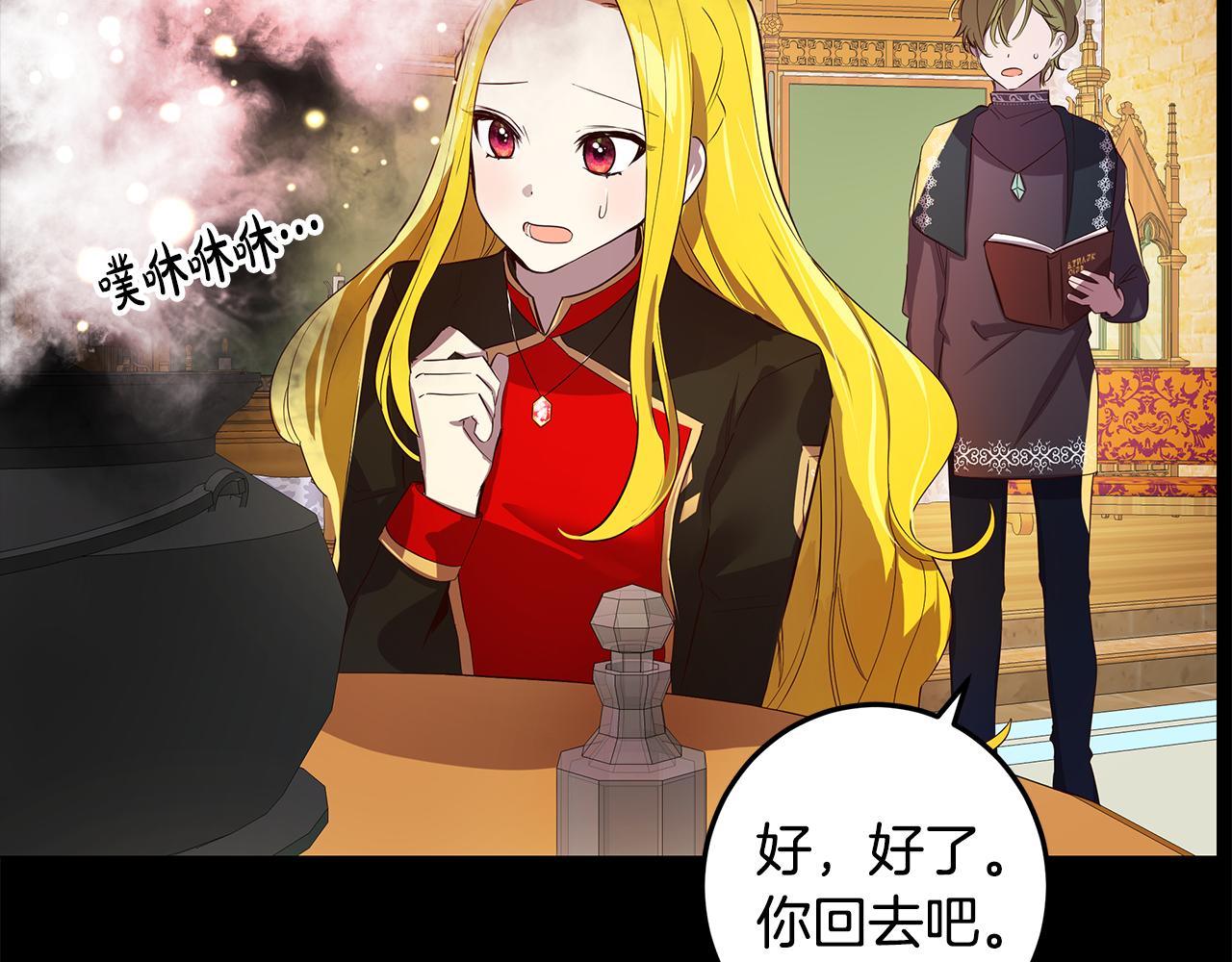 《取消这个愿望》第7话 学霸的秘密 第12页