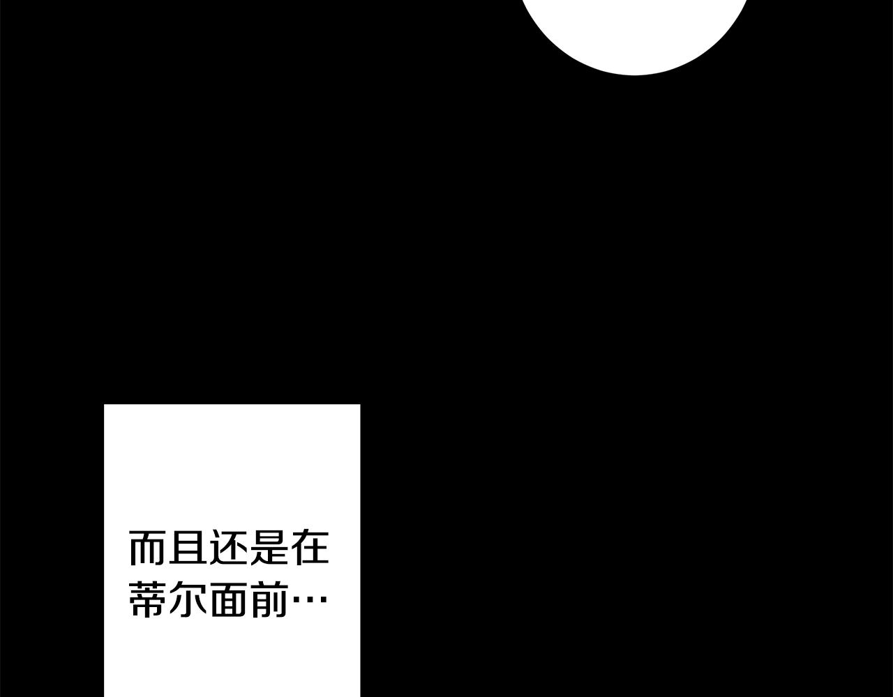 《取消这个愿望》第7话 学霸的秘密 第13页