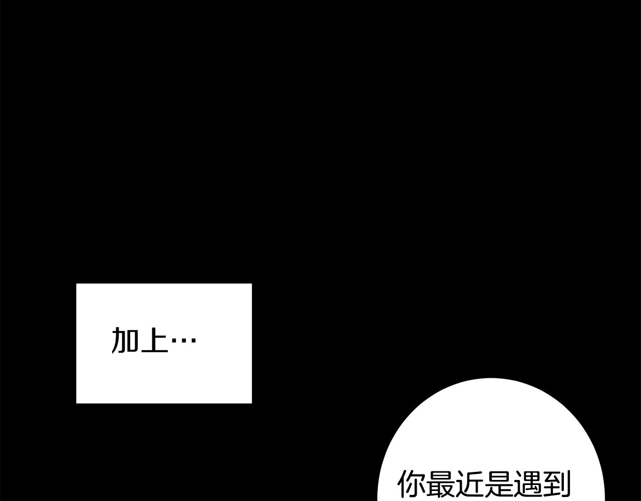 《取消这个愿望》第7话 学霸的秘密 第17页