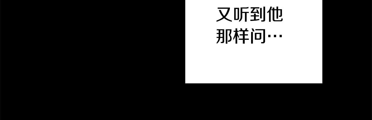 《取消这个愿望》第7话 学霸的秘密 第19页
