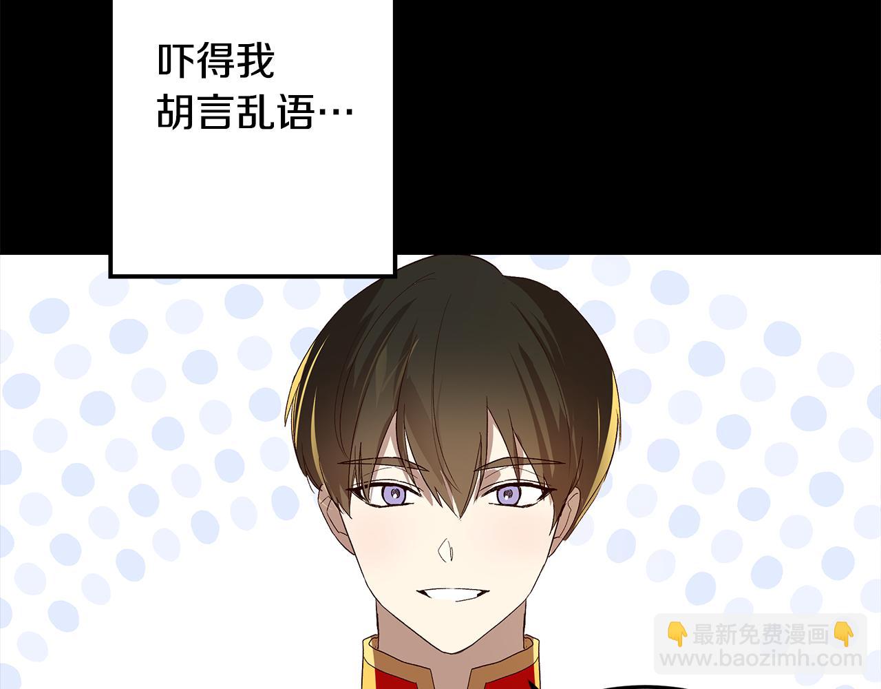 《取消这个愿望》第7话 学霸的秘密 第22页