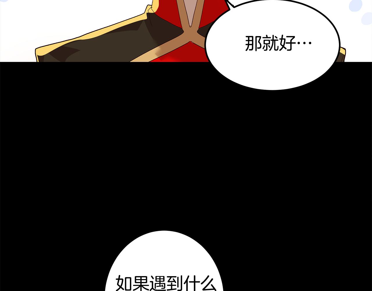 《取消这个愿望》第7话 学霸的秘密 第23页