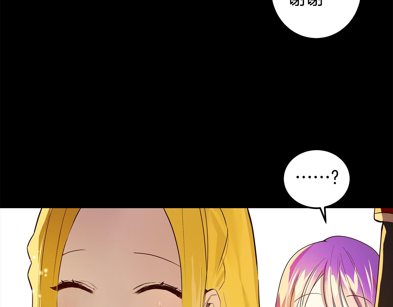 《取消这个愿望》第7话 学霸的秘密 第25页