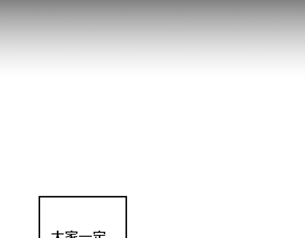 《取消这个愿望》第7话 学霸的秘密 第27页