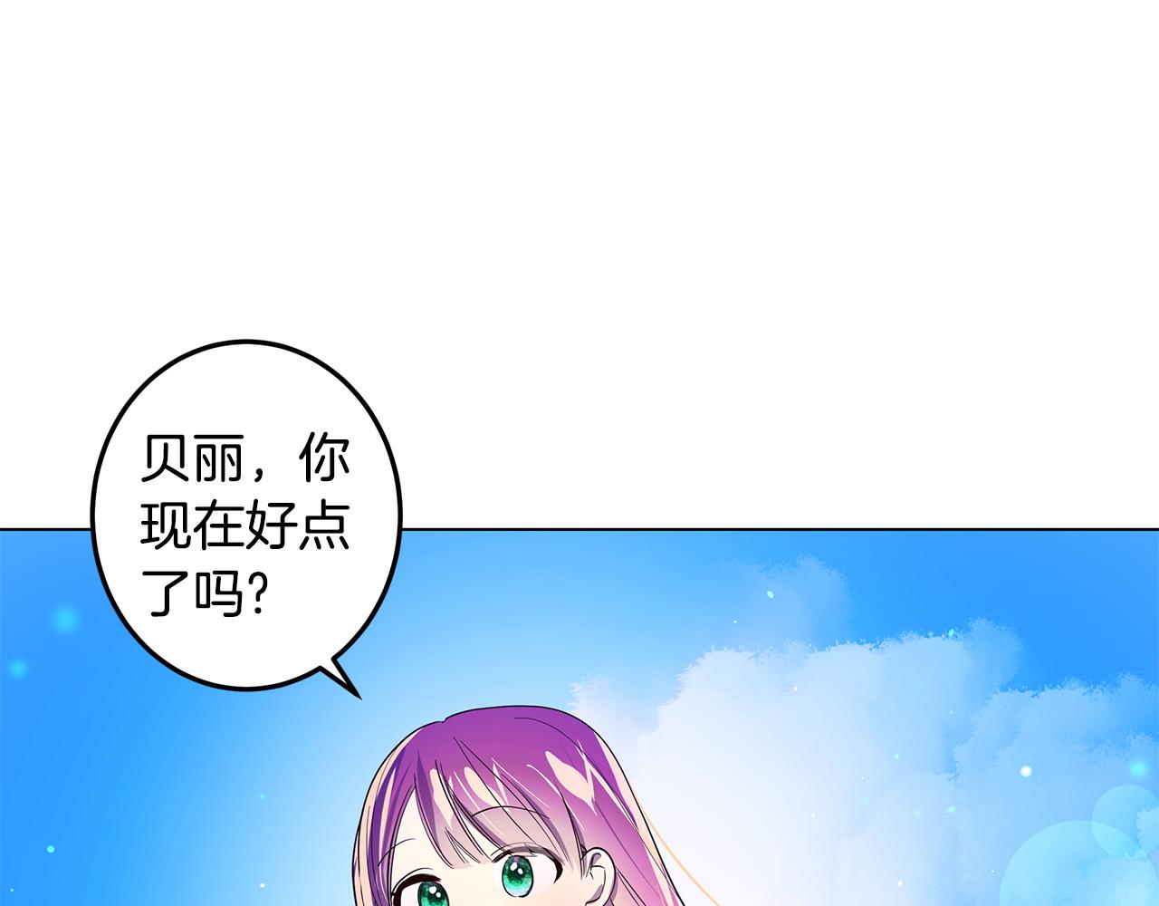 《取消这个愿望》第7话 学霸的秘密 第30页