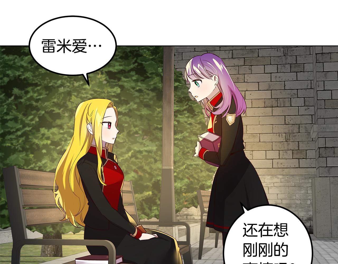 《取消这个愿望》第7话 学霸的秘密 第33页