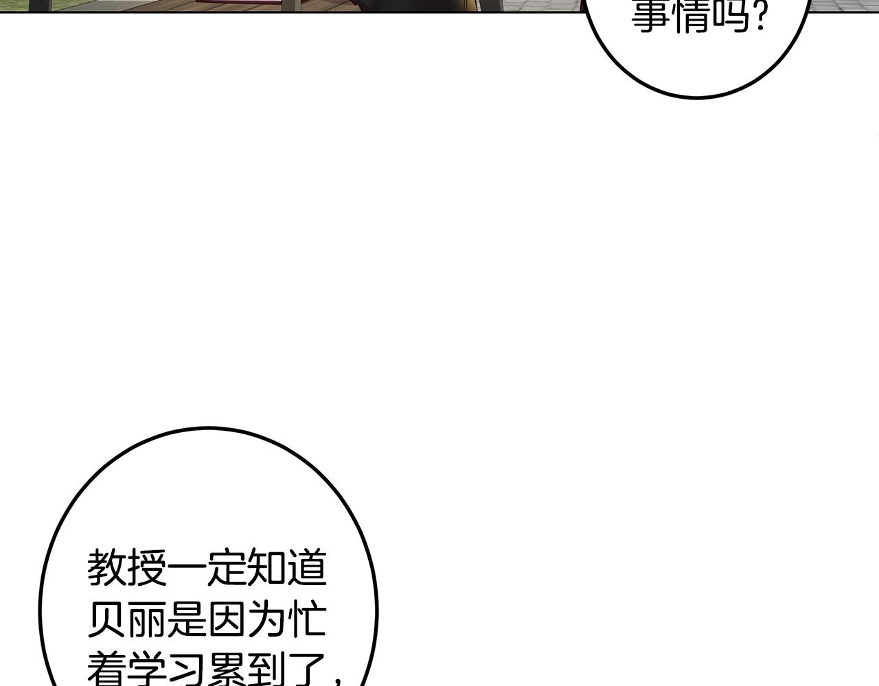《取消这个愿望》第7话 学霸的秘密 第34页