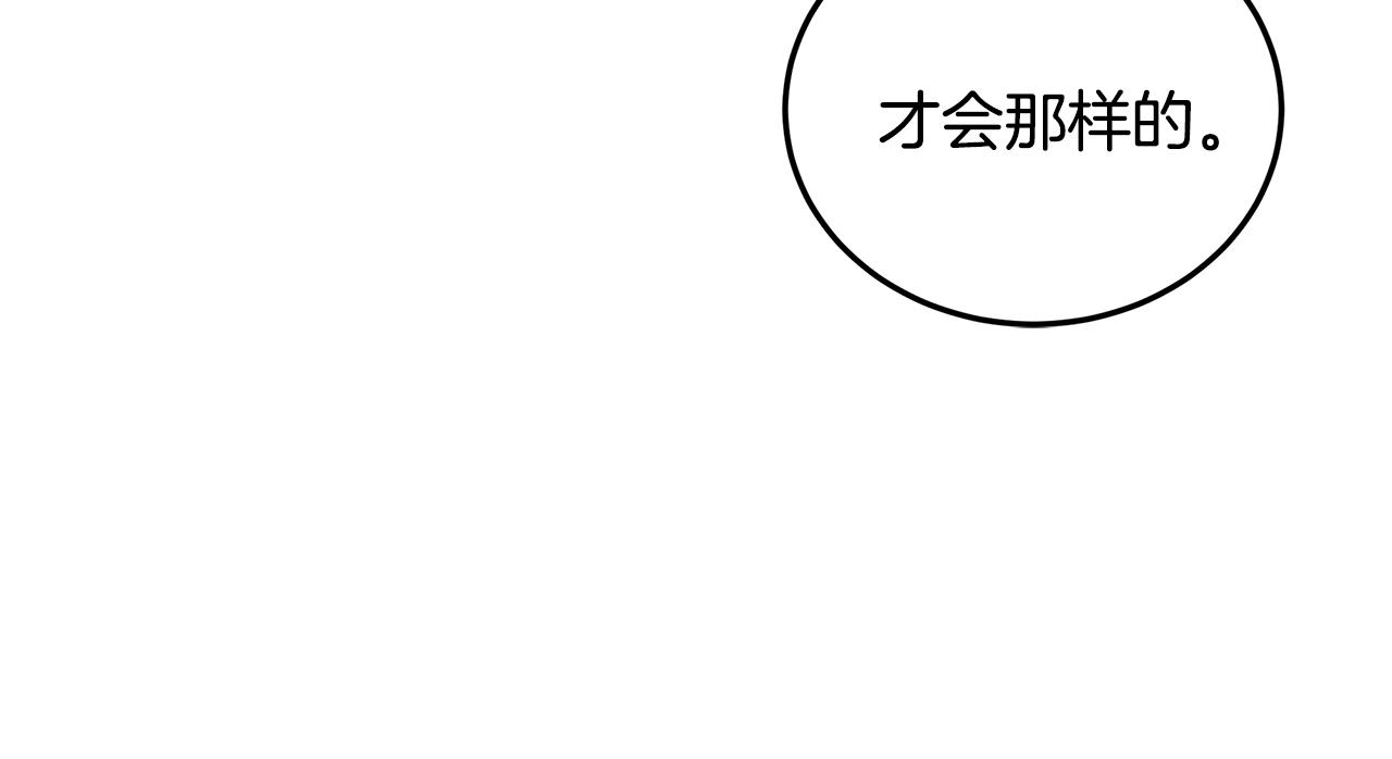 《取消这个愿望》第7话 学霸的秘密 第36页
