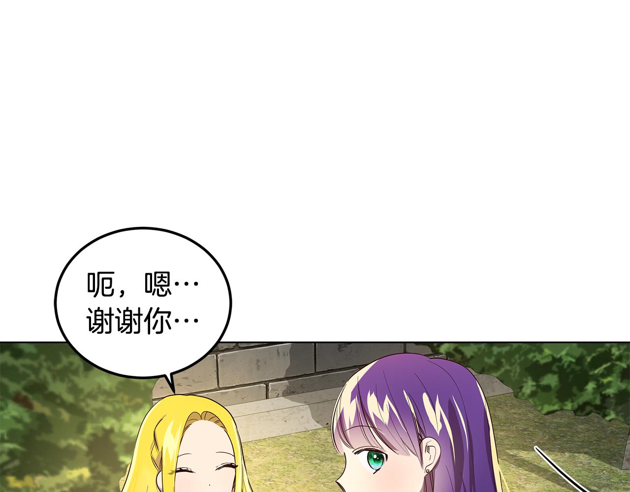 《取消这个愿望》第7话 学霸的秘密 第37页