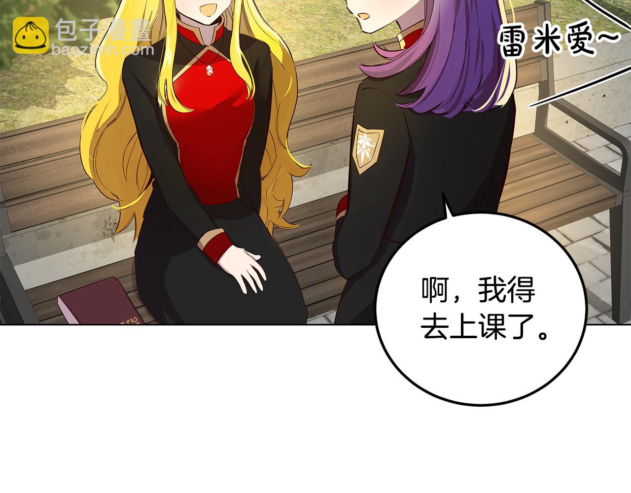 《取消这个愿望》第7话 学霸的秘密 第38页