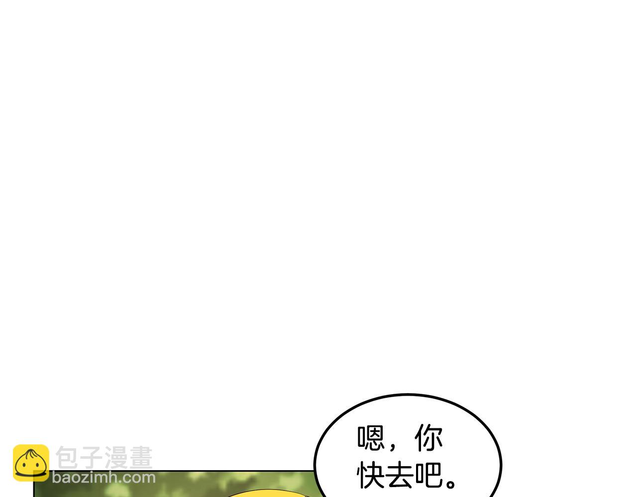 《取消这个愿望》第7话 学霸的秘密 第41页